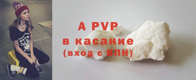 Alfa_PVP Соль  закладка  Новомичуринск 